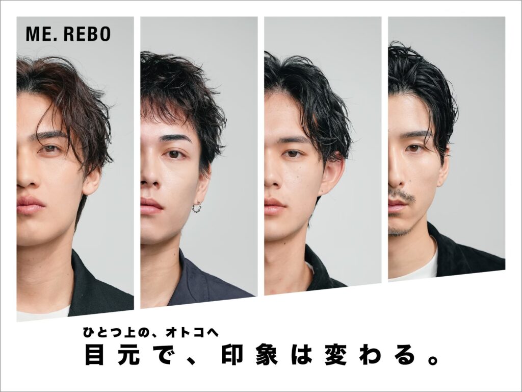 ひとつ上の、オトコへ。目元で、印象は変わる。